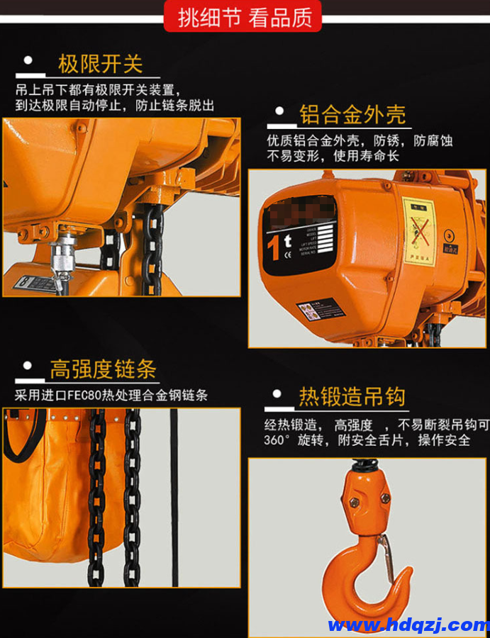 雙暢固定式環(huán)鏈電動葫蘆，掛鉤式電動葫蘆